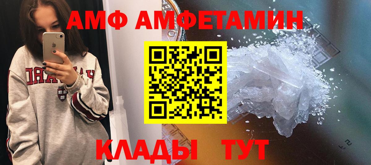 АМФЕТАМИН Premium Рязань