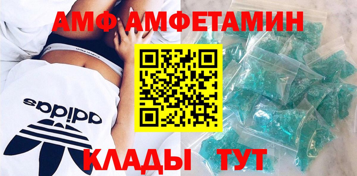 АМФЕТАМИН  Вход с VPN  Рязань  АМФЕТАМИН VHQ 