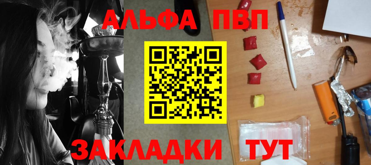 Рязань  A PVP крисы CK  APVP  где найти наркотики  Вход с VPN 