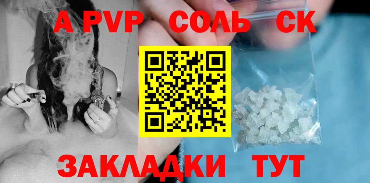 Alpha PVP Crystall Рязань