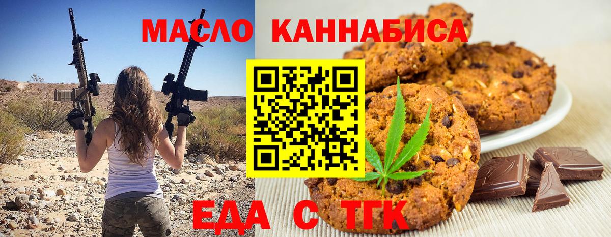 Cannafood марихуана  Вход с VPN  Рязань 