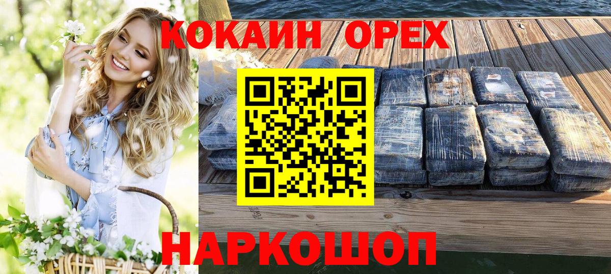 купить наркотики сайты  Cocaine VHQ  Вход с VPN  Cocaine 98%  Рязань 