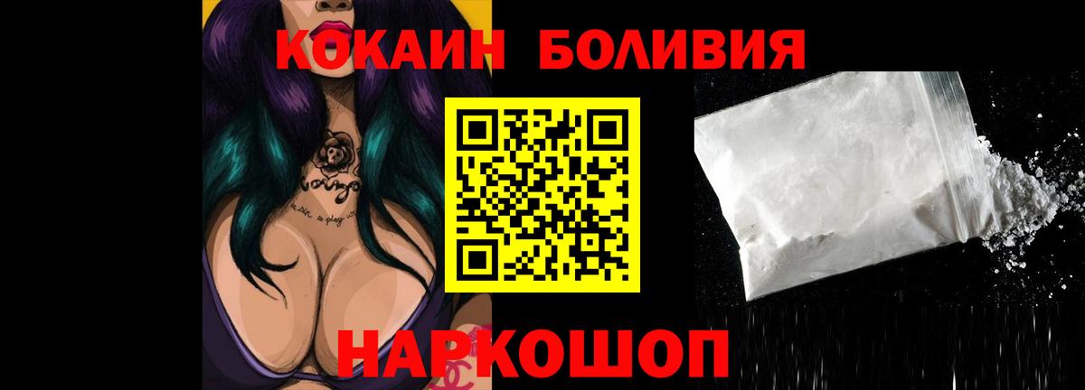 Кокаин Боливия Рязань