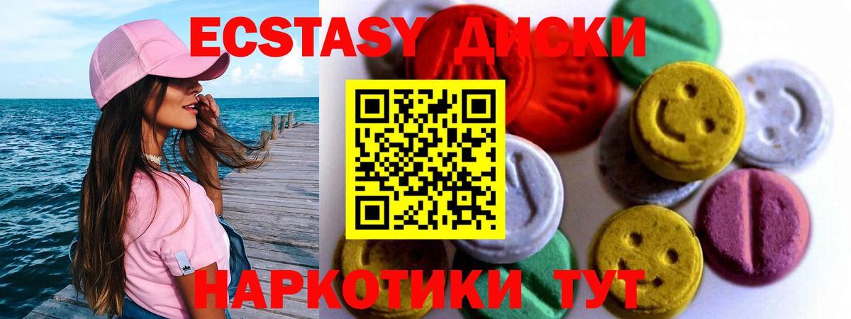 Ecstasy  ЭКСТАЗИ Philipp Plein  Рязань  Вход с VPN  Экстази louis Vuitton 