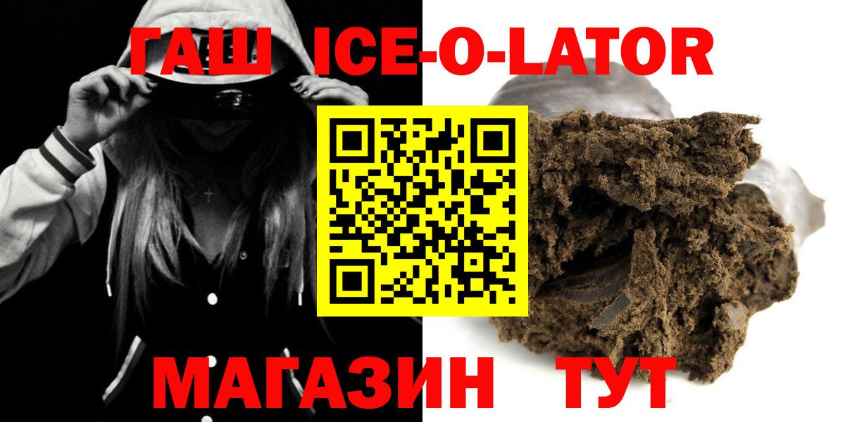 Гашиш Cannabis  ГАШ hashish  Рязань  Вход с VPN 
