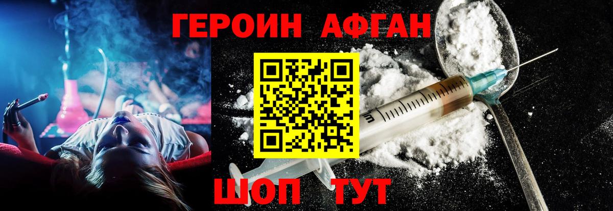 Рязань  Героин афганец  Вход с VPN 