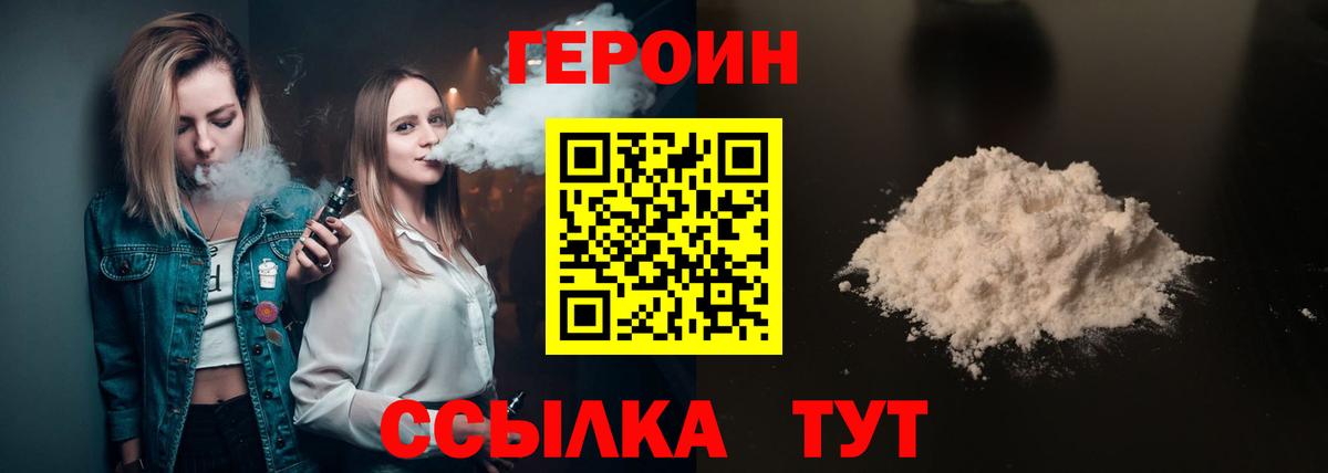 Героин афганец Рязань