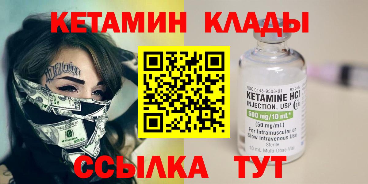Рязань  КЕТАМИН ketamine  Вход с VPN 
