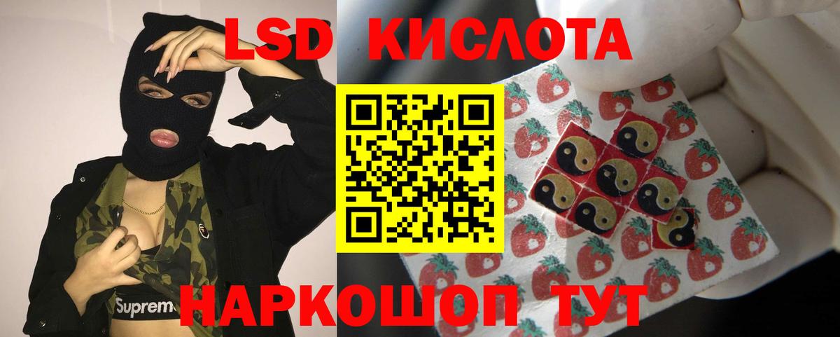 ЛСД экстази кислота  Вход с VPN  ЛСД экстази кислота  Рязань 