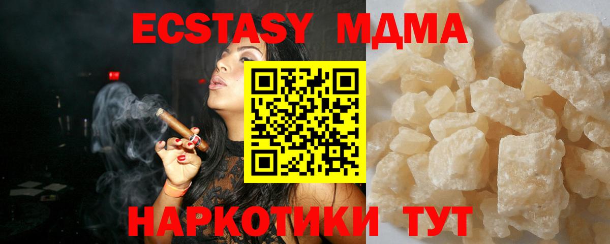 Рязань  МДМА crystal  Вход с VPN  MDMA VHQ 