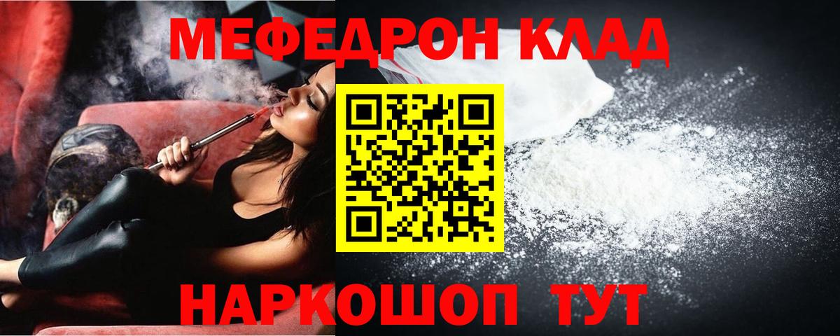 Мефедрон  Рязань