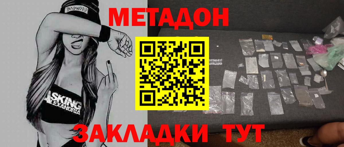МЕТАДОН белоснежный Рязань