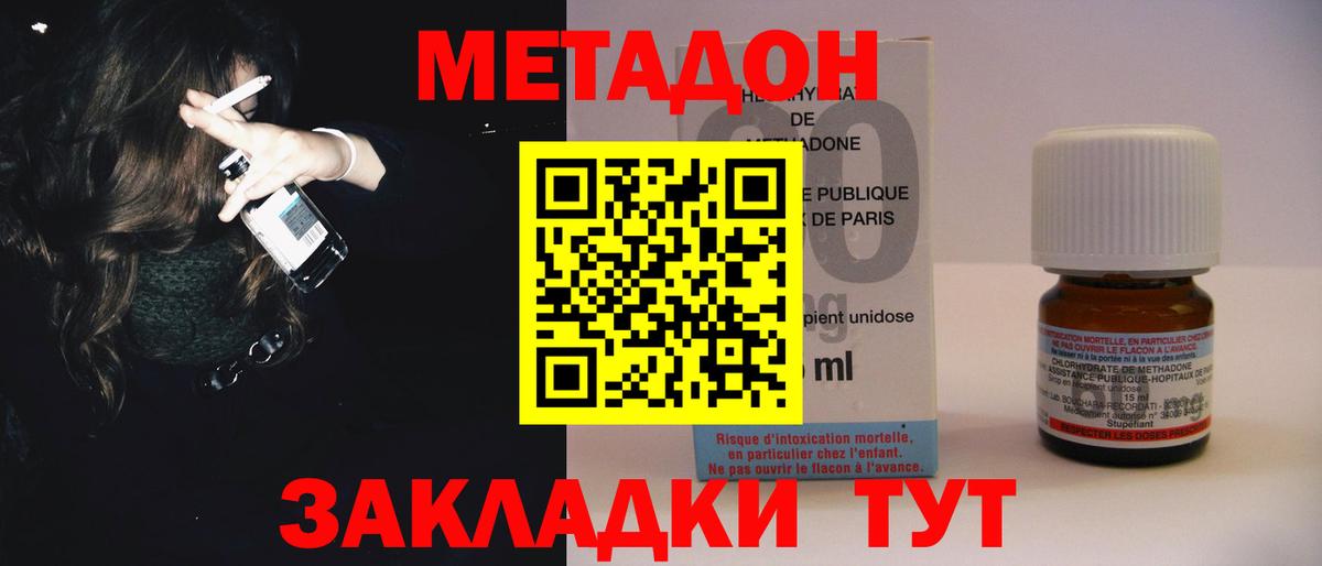 МЕТАДОН мёд  МЕТАДОН methadone  Рязань  Вход с VPN 