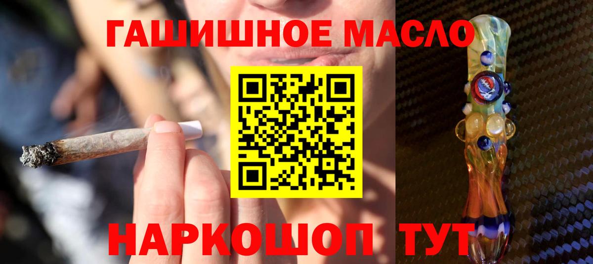 Дистиллят ТГК концентрат  Вход с VPN  Рязань  ТГК вейп с тгк 